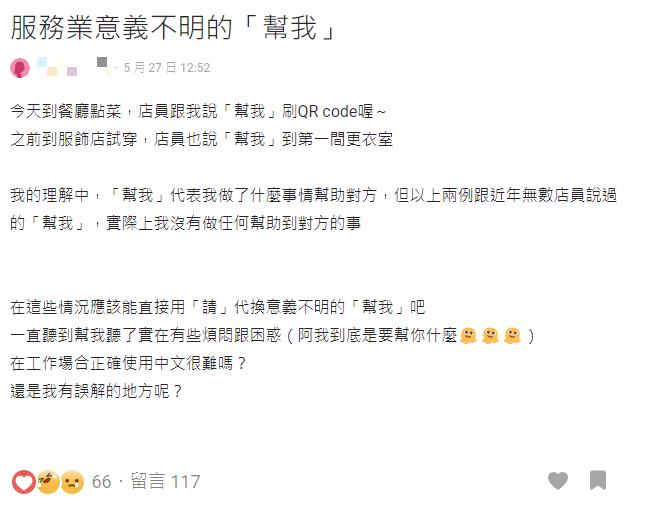 服務業常講「這2字」她怒:正確用中文很難?反遭全網撻伐:你才有事