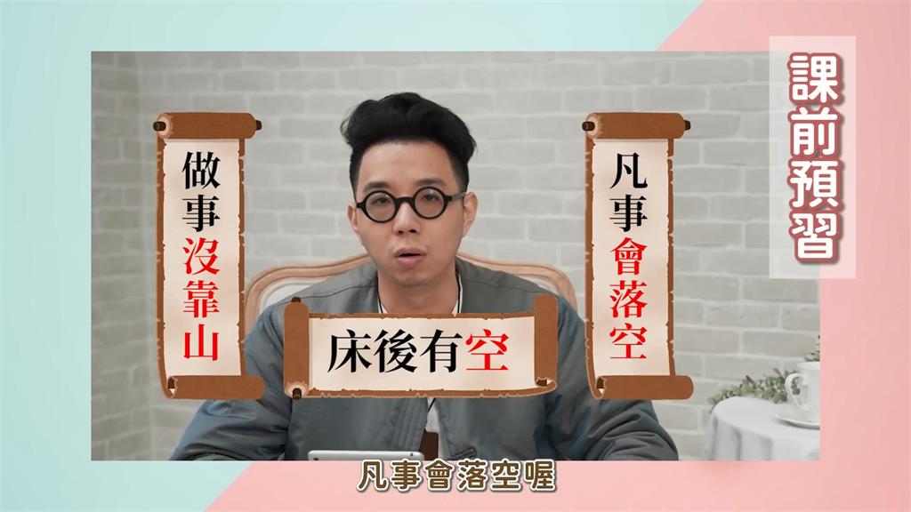 租屋族必看！他鑑定風水地雷恐「人財兩空」觸大忌　2建議改善結構