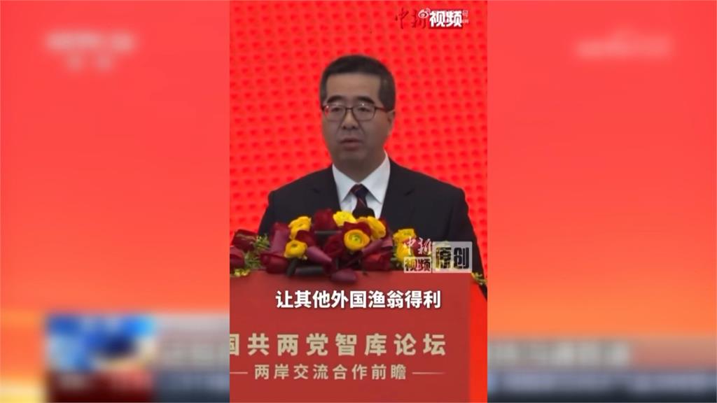 國共論壇登場蕭旭岑喊兩岸合作 邱垂正:藍執意迎合中共