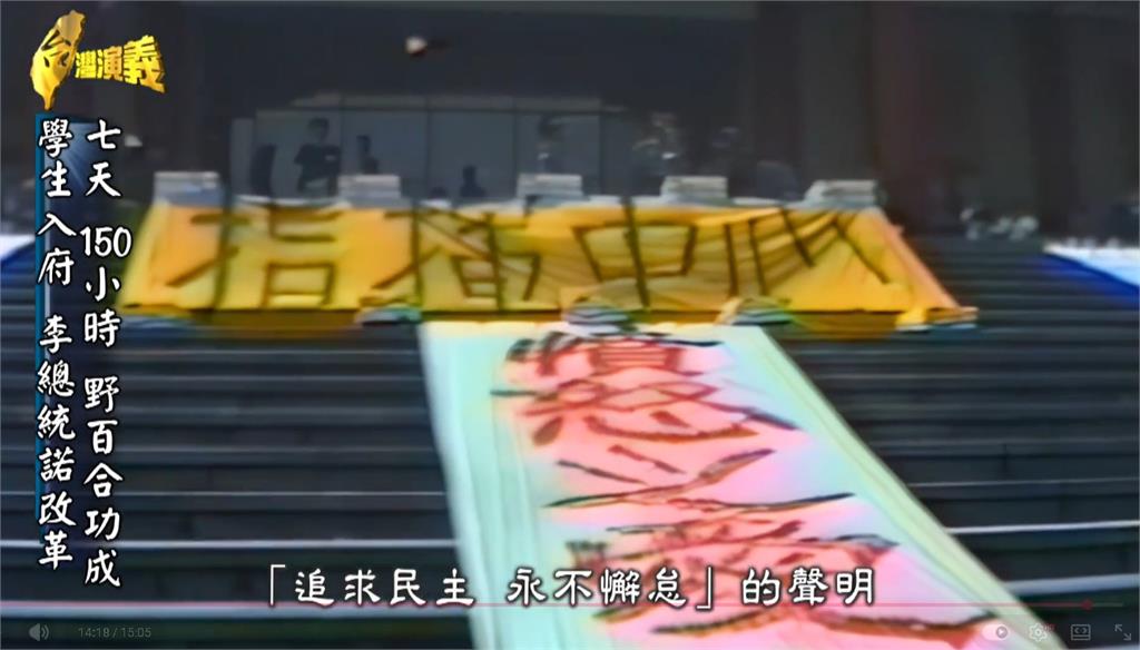 關鍵今日/不願被「700個皇帝」壓軸!學生引爆「野百合學運」換來台灣民主