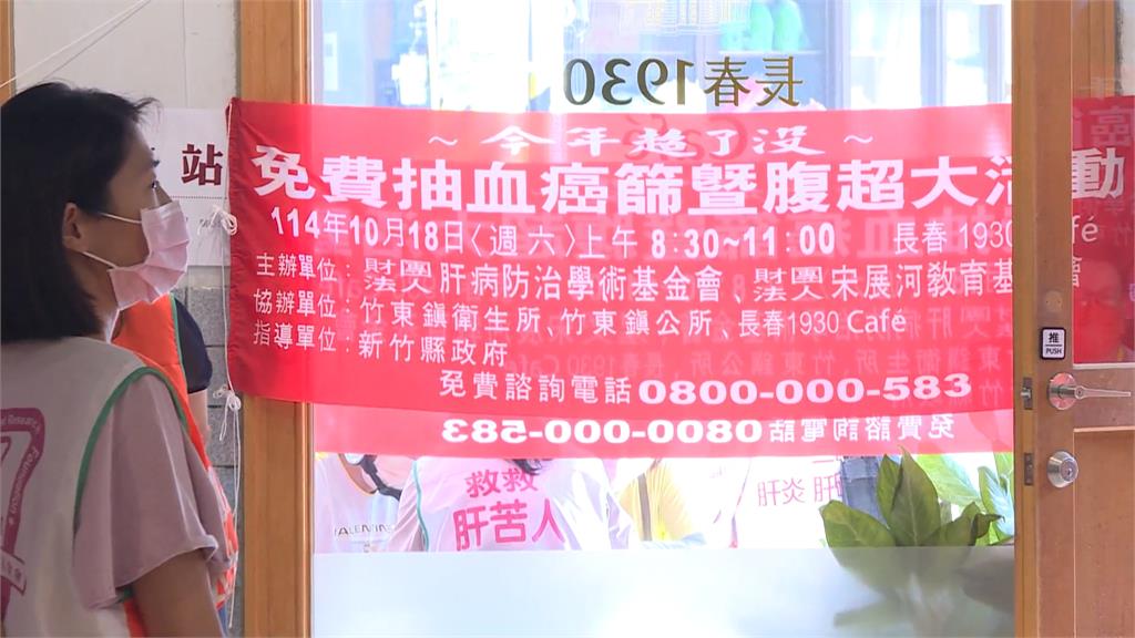 古蹟「長春醫院」變咖啡廳　肝病防治基金會義診健檢