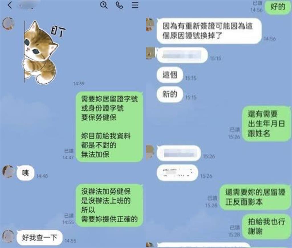 金髮Yuki身分「到底是男是女」?前雇主曬「4對話截圖」親揭辭退內幕