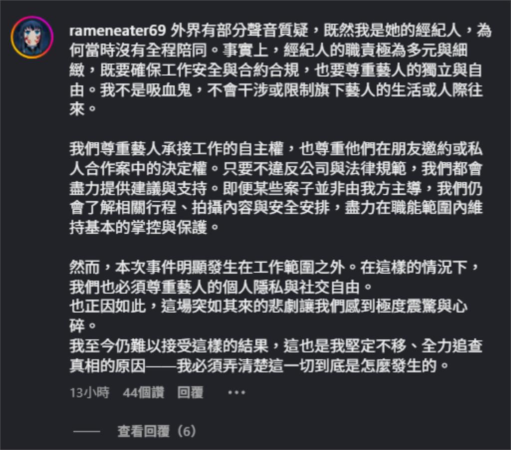 「護理系女神」驟逝扯出黃明志驗毒陽性！經紀人怒發聲遭砲「怎沒陪同」回應了