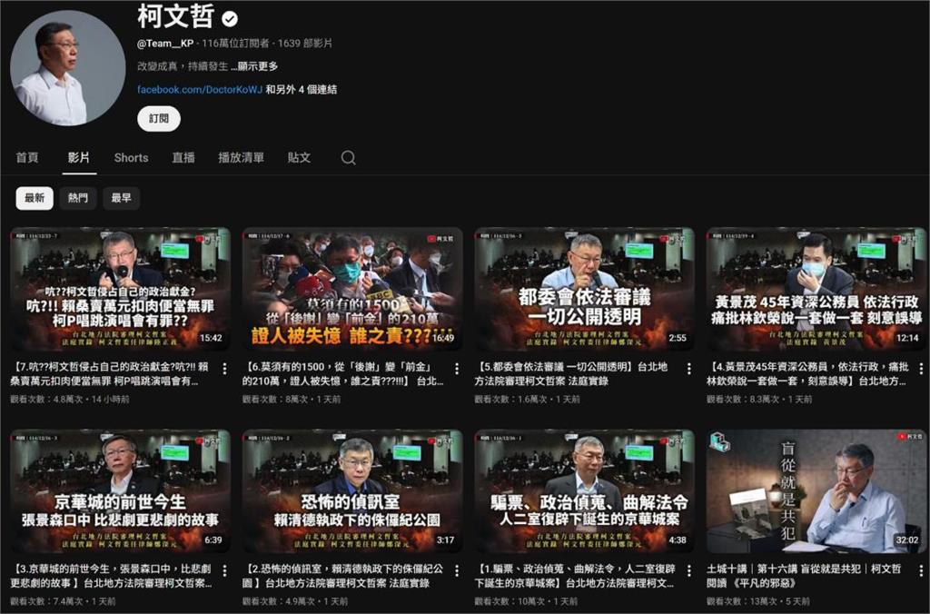阿北法庭大公播「40小時全片」剪成7小段！四叉貓諷：真相剪掉給小草看？