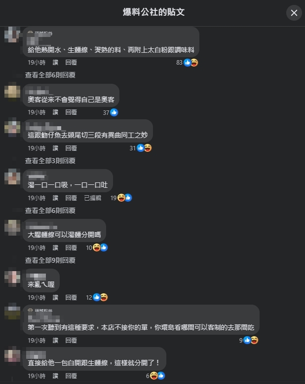 客人點大腸麵線「提出4字要求」太奇葩!老闆娘崩潰:真的不會用