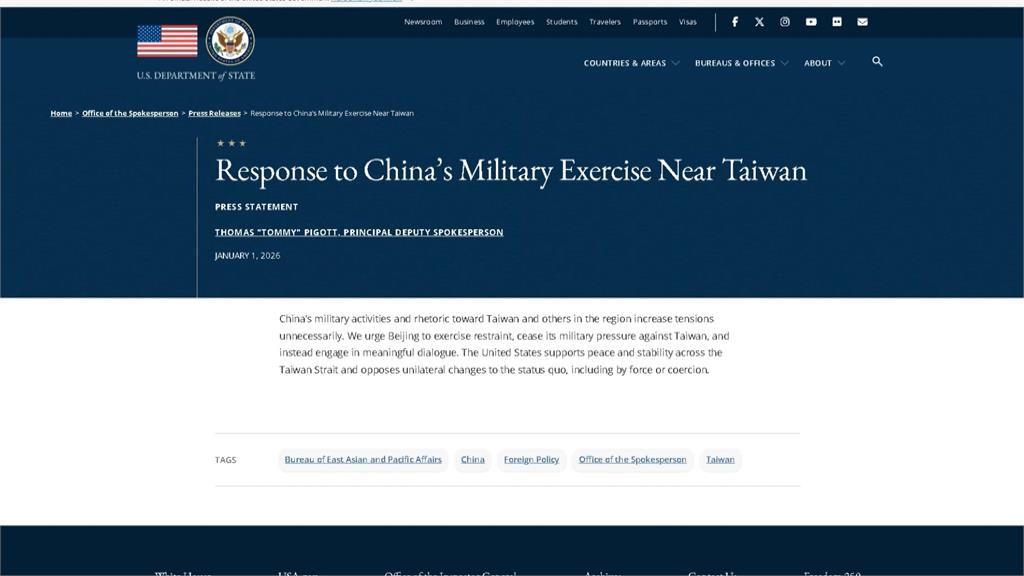 中實彈軍演踩紅線　美國務院譴責：停止對台軍事施壓