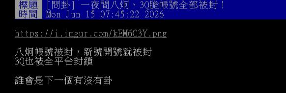 陳柏惟、八炯「這社群帳號」無預警被封！「2人現身回應」超扯理由