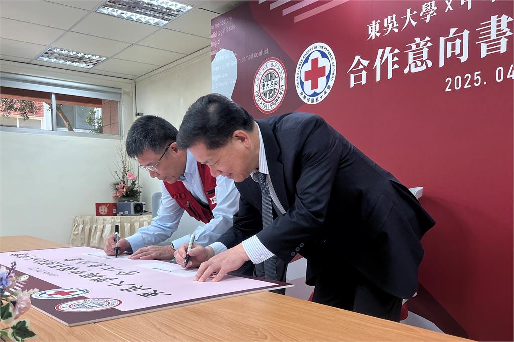 東吳大學攜手紅十字會 培育國際人道專業人才 三年學分費全免