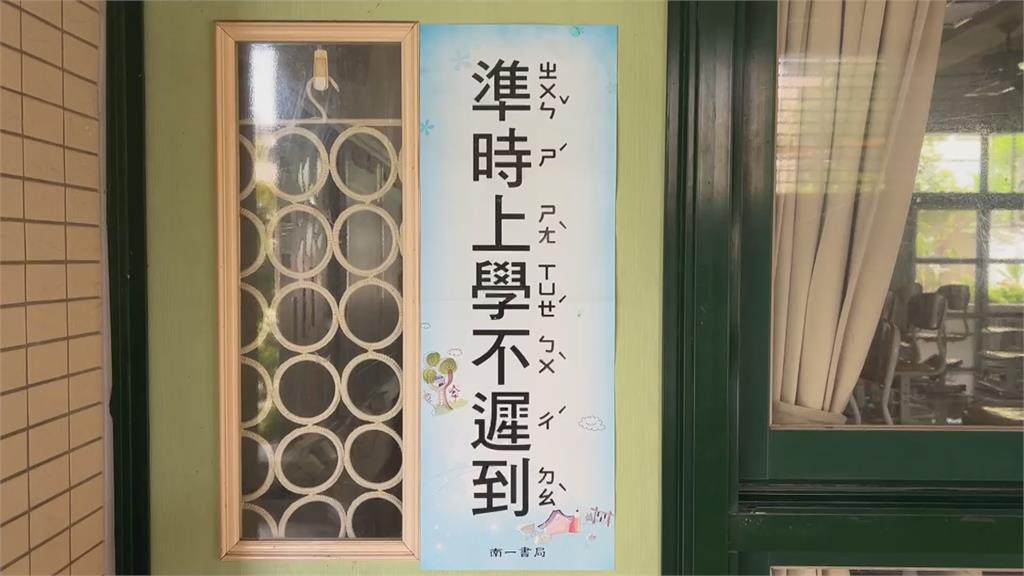 全班去打比賽「小四童被丟包」獨留教室 家長控校方失職