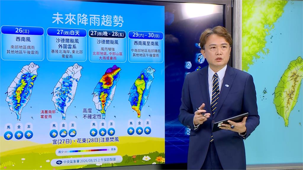 沙德爾路徑更近台！最快週三海警　估下半天週四至週五影響最劇