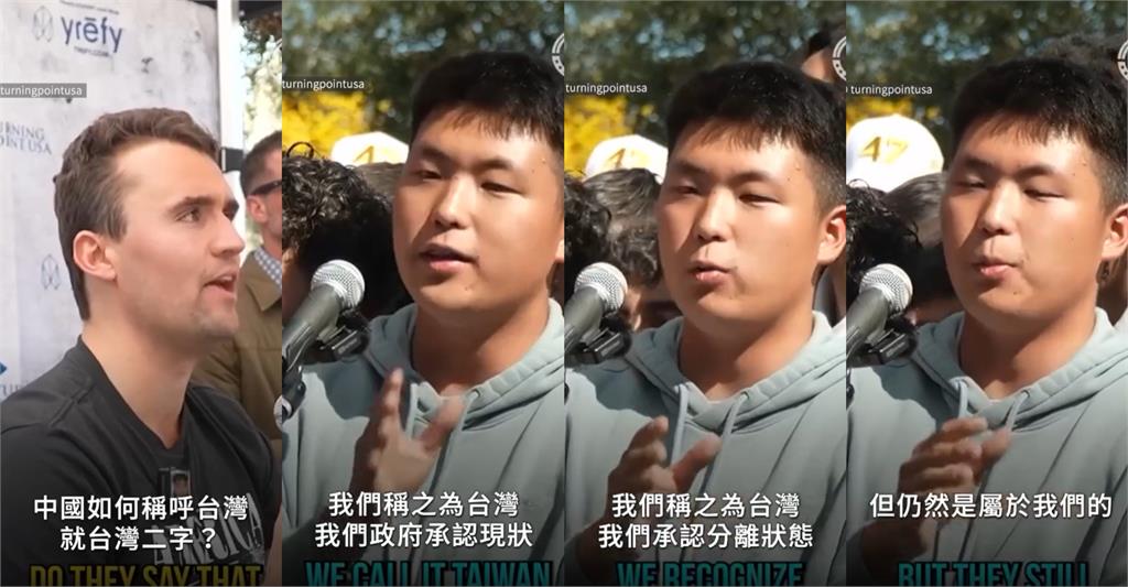 川普盟友柯克遭一槍斃命!生前以台灣舉例「嗆爆中國學生」畫面曝光