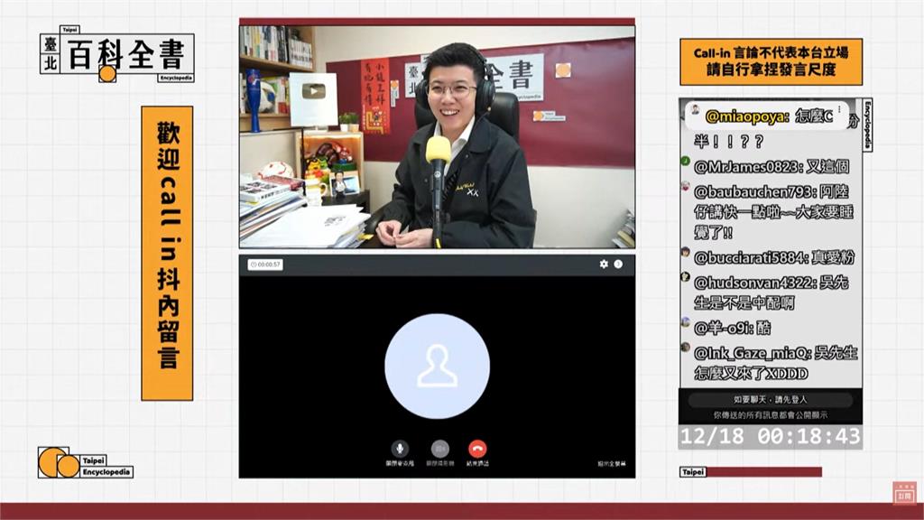 小粉紅又call-in直播踢館!苗博雅「邏輯反殺」讓他秒閉嘴