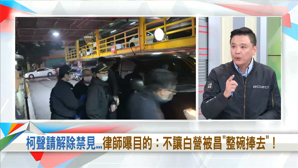 向前行(影)/柯文哲暫時解除禁見 議員酸「方便」背後藏特權!?