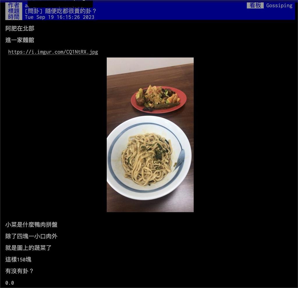 他曝「乾麵+小菜拼盤150塊」網點1細節超噁 內行人分享點餐撇步