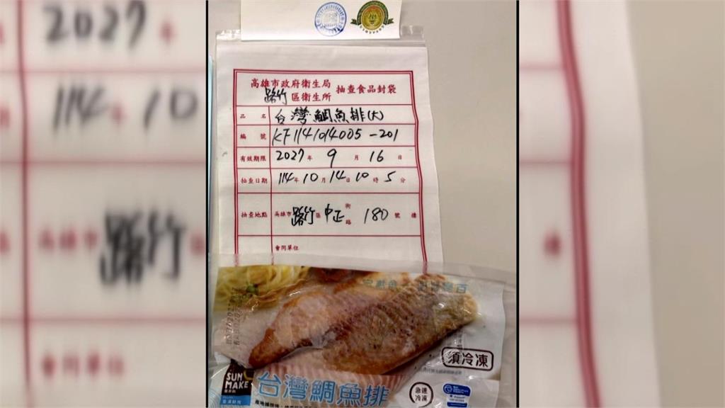 全聯「鯛魚排事件」衛生局出包 陳其邁致歉:負起所有賠償責任