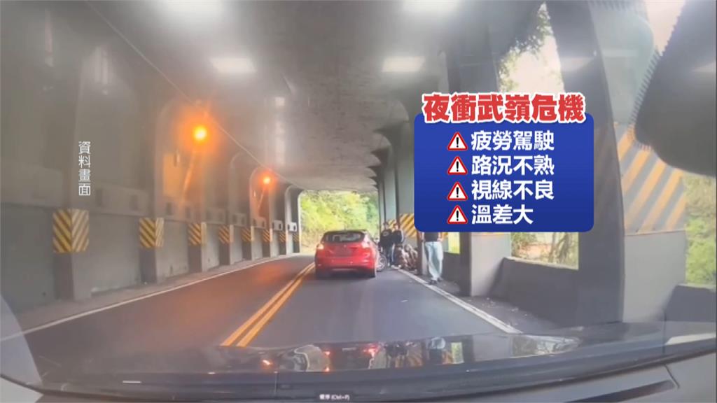 別再玩命!去年「夜衝武嶺」車禍破百件 共造成10死、105人傷