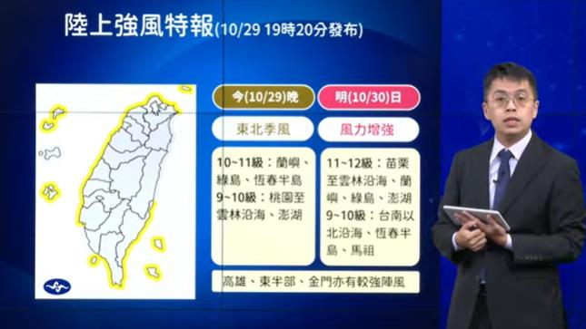 快新聞／康芮颱風可能擴大　氣象署：過去6小時快速增強