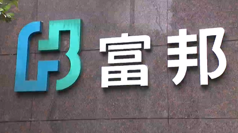 北富銀攜手EQT推出私募股權基金 高資產客戶配置新選擇