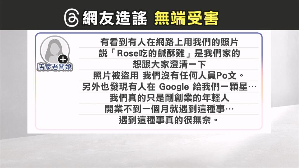 BLACKPINK吃小吃圖被盜用　鹹酥雞業者「躺槍」灌負評