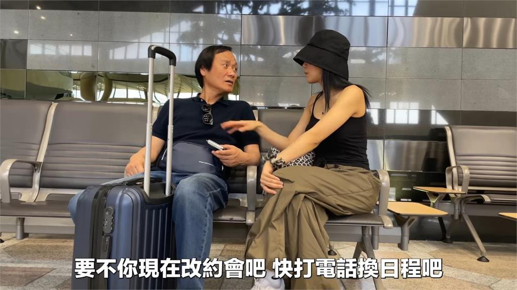 機票出錯？出國地點驚見「濟州島變台北」　遭女兒惡整老爸急改行程