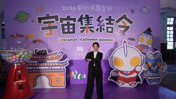 新竹萬聖節「宇宙集結令」登場　超人力霸王帥氣降臨
