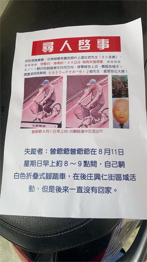 魔神仔牽走?81歲老翁失蹤7天「詭姿躺泥中」獲救 兒揭詭異2點