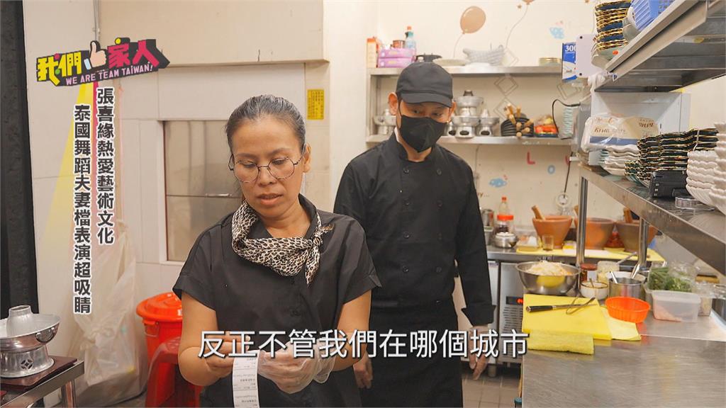 張喜緣熱愛藝術文化 泰國舞蹈夫妻檔表演超吸睛