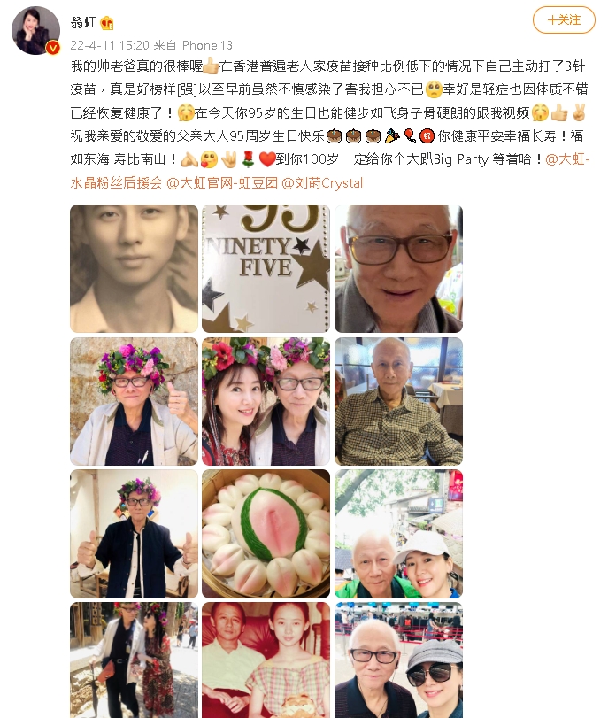 翁虹慘遇上海封城「見不到家人」！95歲爸「打3劑疫苗仍染疫」現況曝