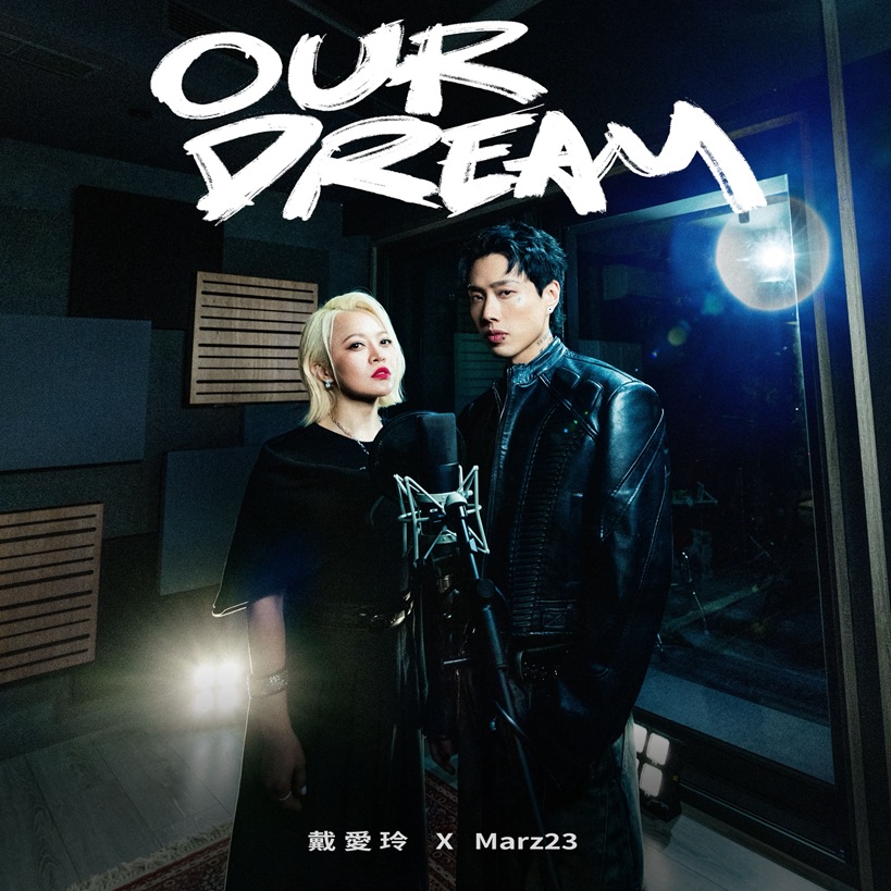 名古屋亞運(影)／李洋都說讚！戴愛玲、Marz23攜手獻唱應援歌曲　點這裡收聽