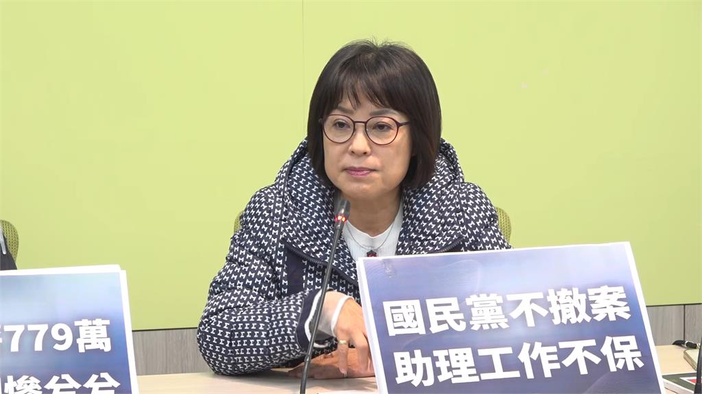 陳玉珍提「助理費除罪化」修法要統籌運用 助理群起炸鍋醞釀抗議
