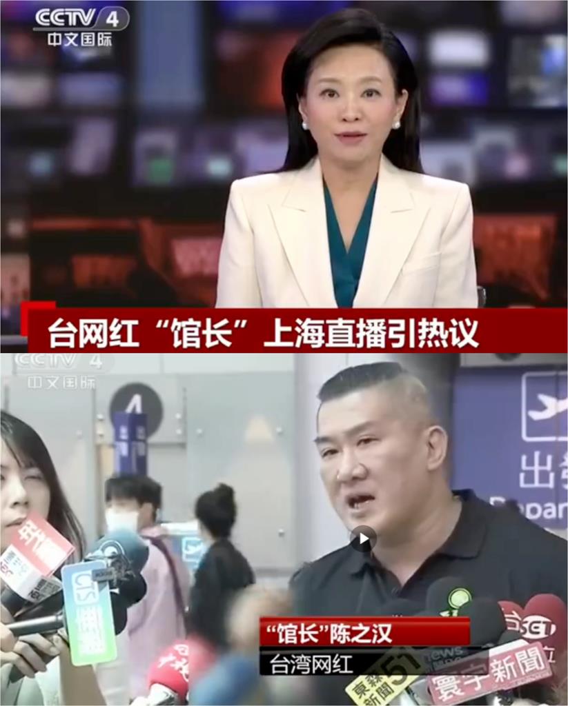 館長中國直播「一路猛吹」中網怒了!登央視片段瘋傳「1舉動」遭小粉紅開轟