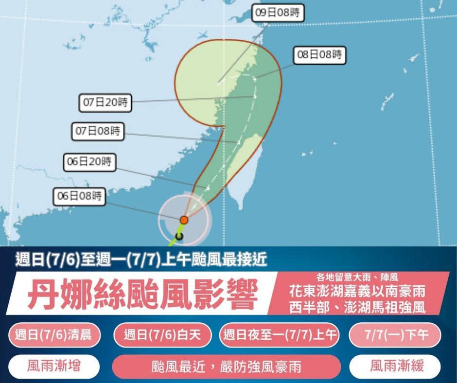 丹娜絲鬼閃「護國神山」掃過台灣!專家憂:眼牆通過地區恐有「15級強陣風」