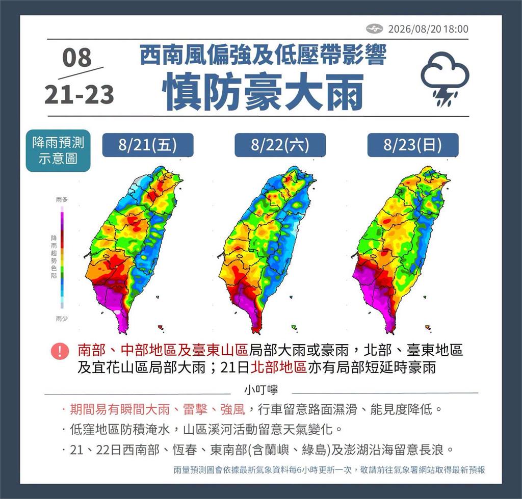 快新聞／南部當心大雨！「沙德爾」恐轉強颱　最新動向曝光