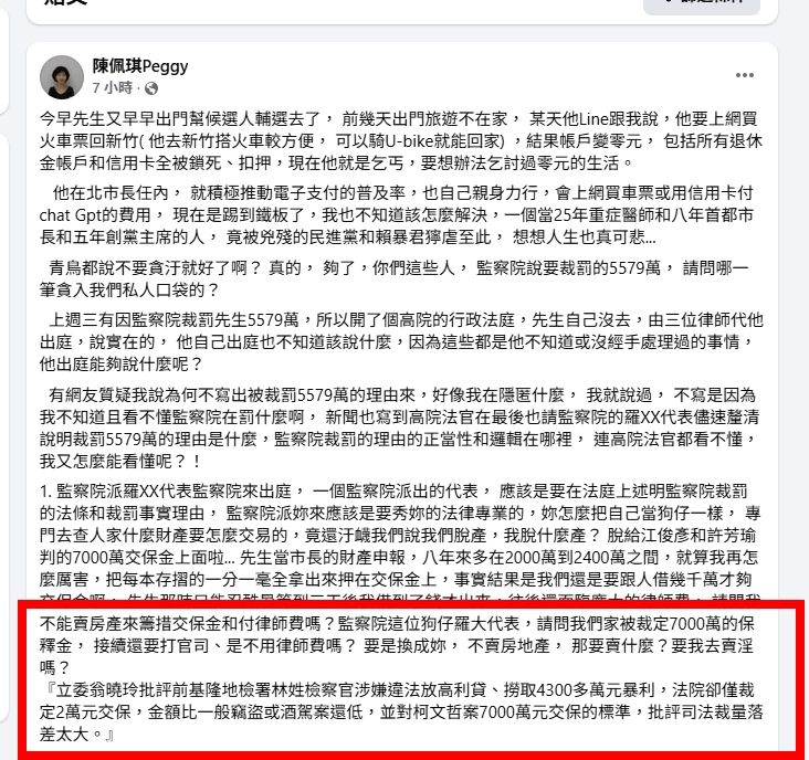認了去中國！陳佩琪突炸裂脫口「要我去賣淫嗎？」原因曝光　網看傻：不是醫生嗎？