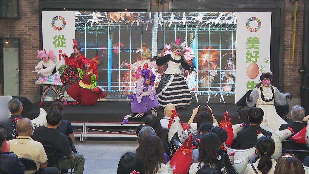 連鎖賣場宣布北市門市停售籠飼蛋　聯手劇場演歌舞劇