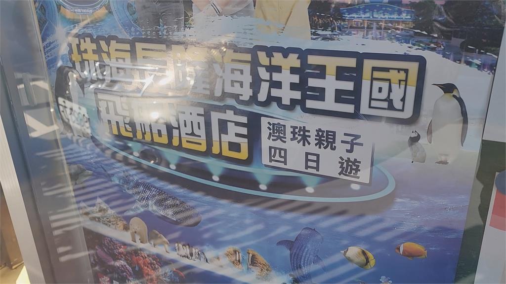 超狂！　雲林幼兒園畢旅「４天３夜遊澳門」　每人團費逾２萬元網友熱議