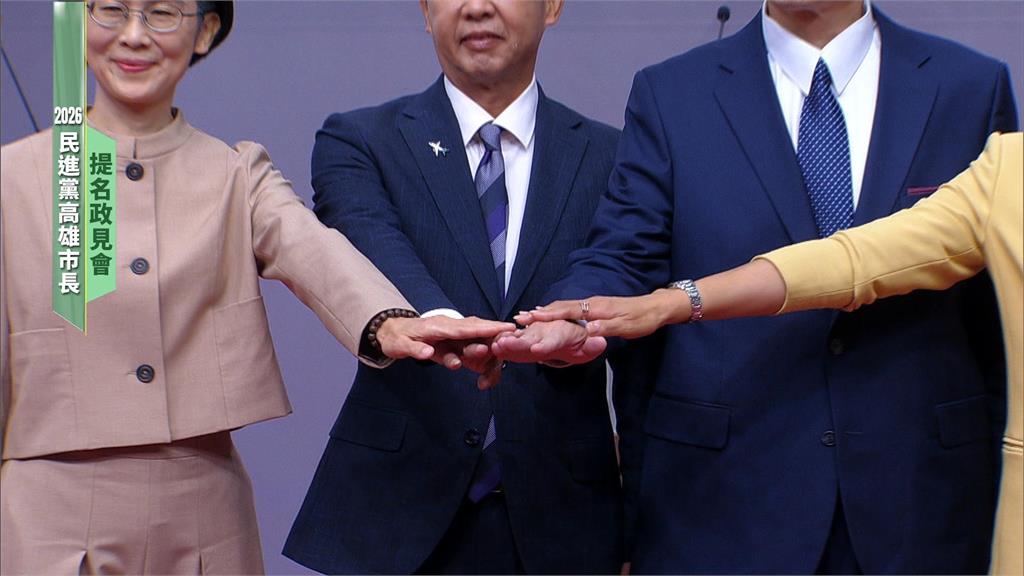 民進黨高雄市長初選政見會　四參選人端牛肉交鋒