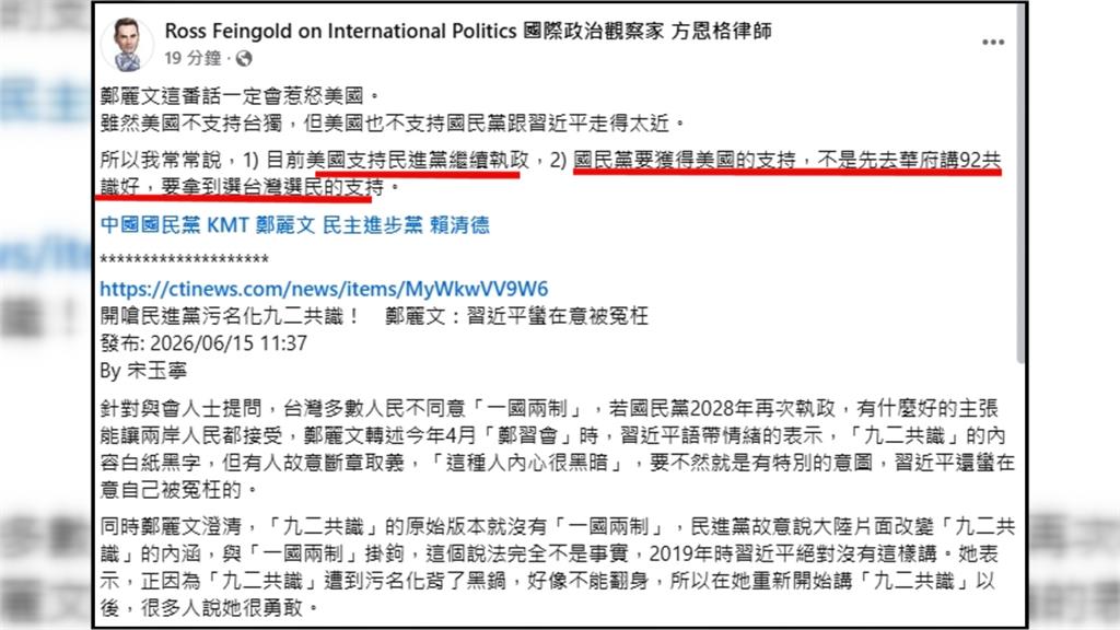 鄭麗文訪美淪「北京棋子」？　 外媒諷：有抱負但有點天真