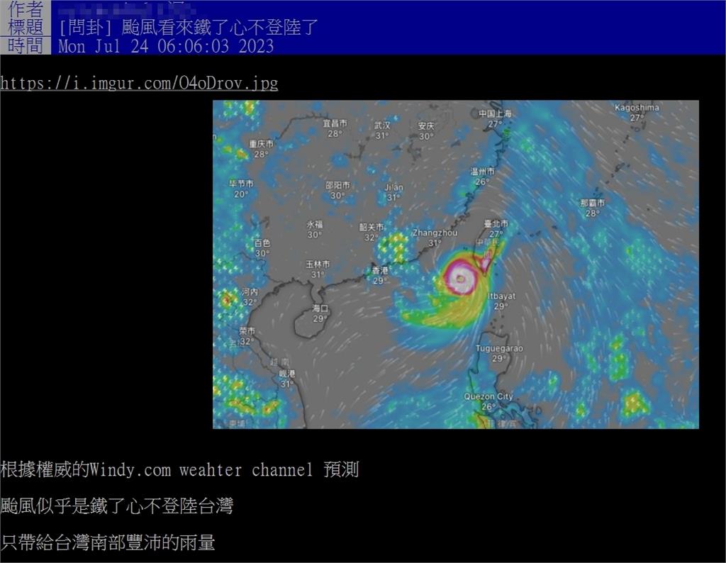 杜蘇芮恐南修「擦邊球」經過台灣!網憂心「一路徑」:比登陸可怕