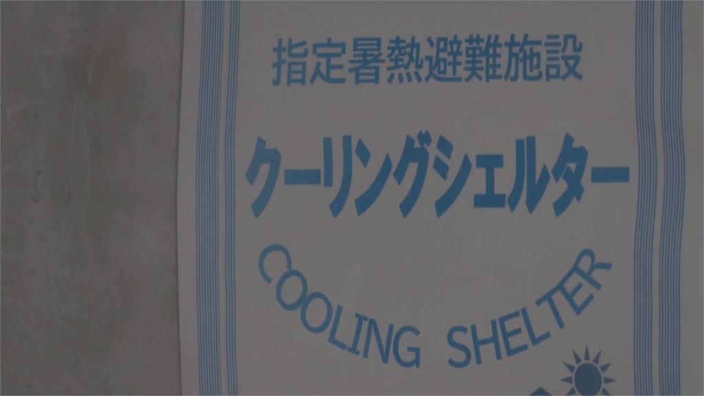 日本也熱爆！靜岡40度破歷史紀錄　東京鐵塔設消暑避難站
