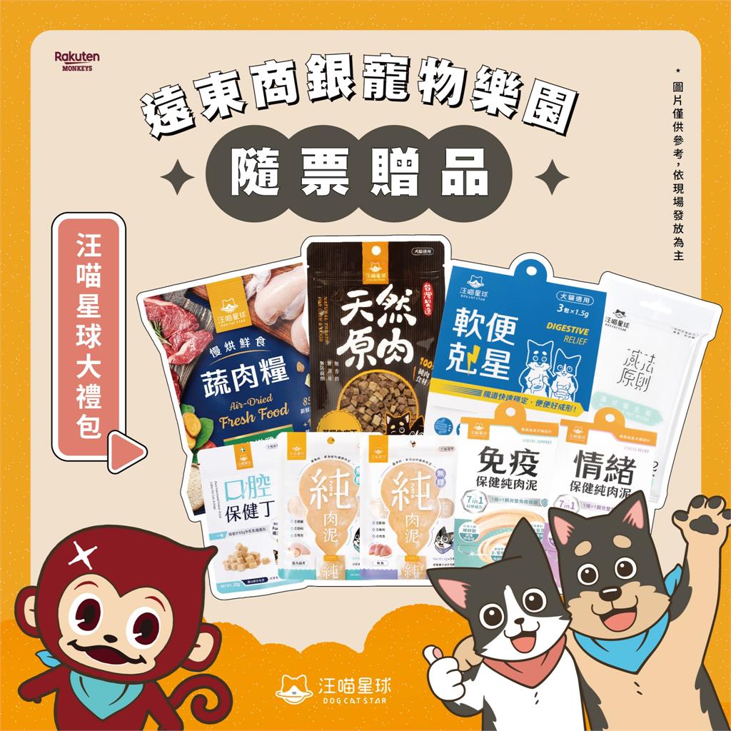 中職／全台首創！樂天桃猿打造「棒球場寵物樂園」　門票「這天」正式開賣