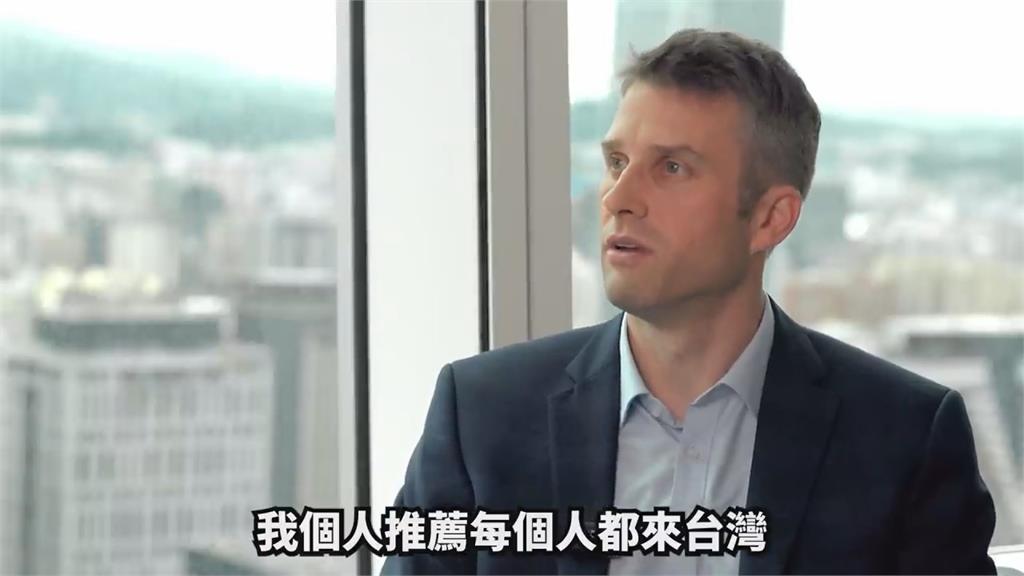 「直接來台灣吧」!德國在台政治主任舉家遷台 盛讚:這裡有很多驚喜