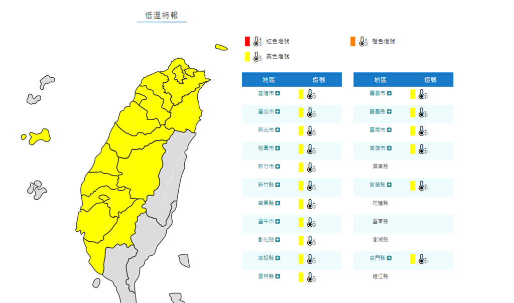 快新聞/17縣市發布低溫特報!今傍晚起急速冷凍「最冷不到10度」