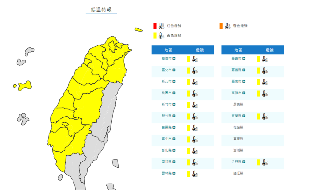 快新聞／17縣市發布低溫特報！今傍晚起急速冷凍「最冷不到10度」