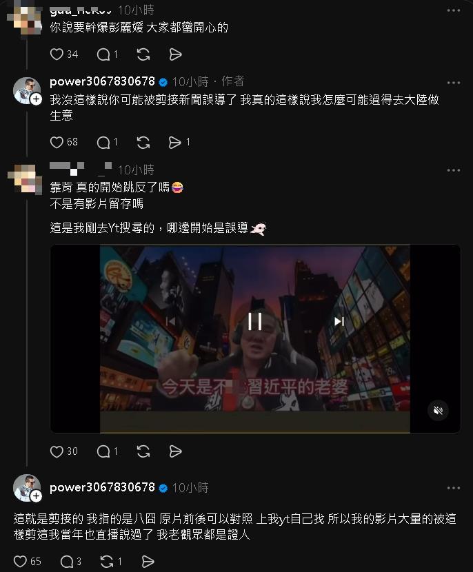 昔直播嗆「X習近平老婆」又被挖！館長急駁「這是剪接」：我老觀眾都是證人