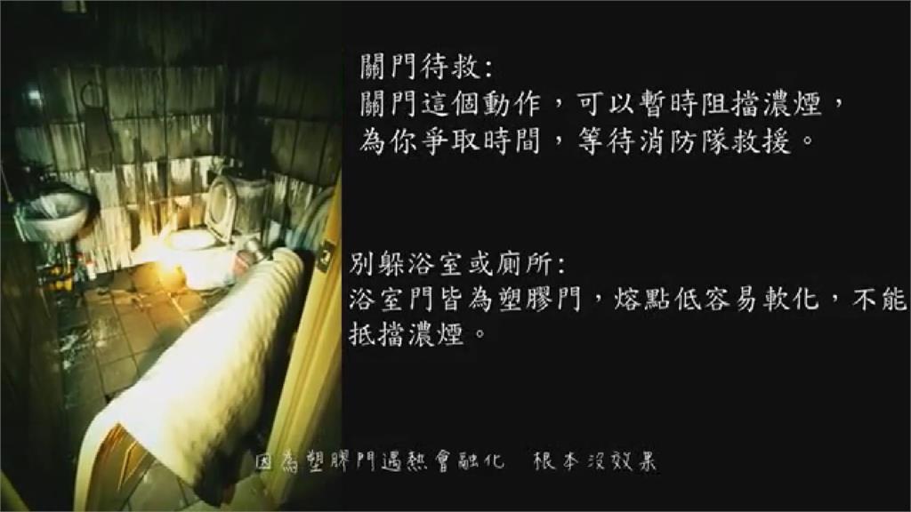 「火場自救」實例寫成歌 防火宣導用唱的