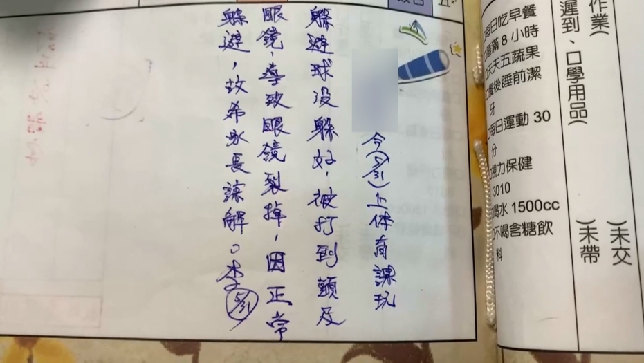 男童打球致腦震盪 體育師寫聯絡簿「學生沒躲好」遭質疑卸責