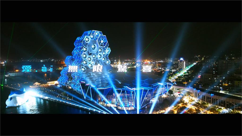 「愛ài高雄」走進高雄、探索高雄的無限可能