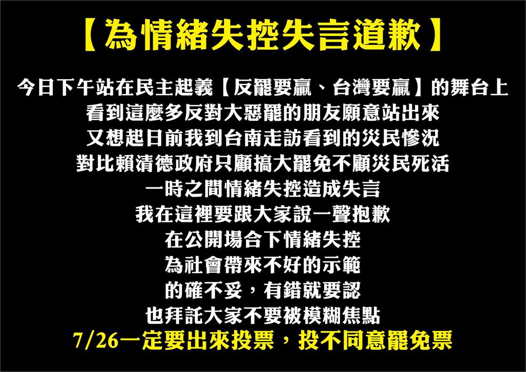 林國成失控「3字經」飆罵賴清德!林俊憲轟低下水準發言:已「館長化」