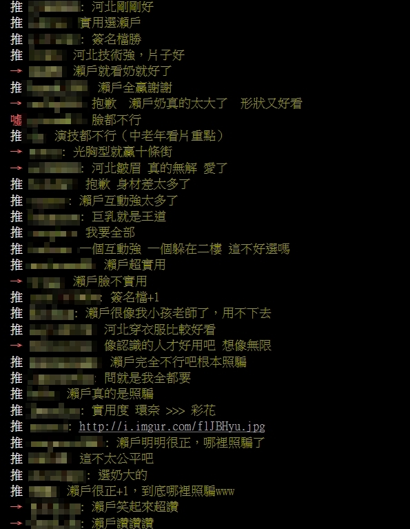 是男人都選不出來!「瀨戶環奈VS.河北彩伽」掀兩派論戰 最終勝者曝光
